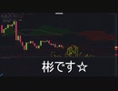 【仮想通貨スイングトレード】さぁトレードのお時間ですよ！！【XRP】