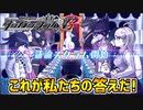 【ダンガンロンパV3】みんなで協力して真実を見つけ出す神要素「議論スクラム」！そして浮かび上がる衝撃の真犯人…part24