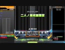 【IIDX】二人ノ廃城幽踊宴 DPA HARD