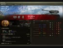 自己満足なWorld of Tanks part38　AMX12t