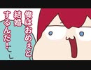 【手描き】FCLからの祝福を正すアンジュ【アンジュ・カトリーナ】