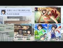 氏家むつみと「帰る場所」の話【俺達の少女A】
