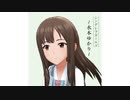 第17回俺達の少女A 未採用音源 水本ゆかり #俺達の少女A