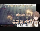 【NieR:Automata】飛行ユニットに乗ってウッキウキだったが降りる時間が来て寂しくなる加賀美ハヤト【にじさんじ切り抜き】