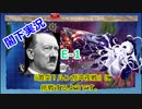 【E-1】夜勤閣下は『激突！ルンガ沖夜戦』に挑戦するようです。