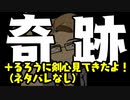 【Apex Legends】衝撃の大勝利ダイジェスト版＆るろうに剣心を見てきたよって話（ネタバレなし）【エーペックスレジェンズ】