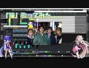 「猫」を音街ウナちゃんとIAちゃんで歌ってみた