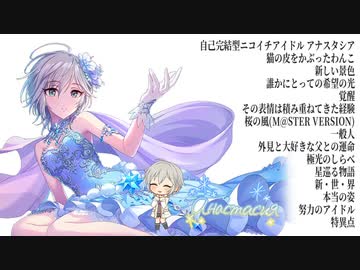 人気の アイドルマスター アイドルマスターシンデレラガールズ 動画 74本 2 ニコニコ動画