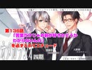 ＢＬ声優Ｃｈ版オメガラジオ第四期　136話　「言葉だけじゃお前が好きかどうかわからないんだ」を必ず入れてエチュード