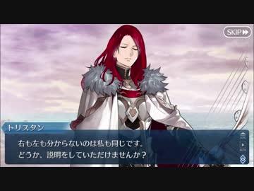 【実況】今更ながらFate/Grand Orderを初プレイする 565