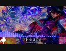 【東方/Psybient】Fears【悪夢日記】