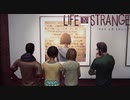 子供から認められる大人へ【LIFE IS STRANGE】#25