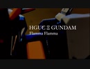 HGUC Ξ GUNDAM -Flamma Flamma-