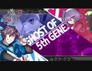【ポケモン剣盾】5世代の亡霊のMix Battle Rating! season2 4戦目【vsクラ・クラ】