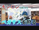 【なんちゃらハンター】サノバウィッチ体験版_第12回【PC実況】