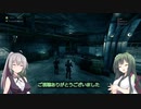 【SGW3】暗殺が出来ないずん子さん！その2【VOICEROID実況プレイ】