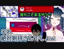 お絵描き伝言ゲームで剣持刀也を描いてると思ったら全然違ってた山神カルタ