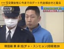 韓国人と付き合った日本人女性、別れる際に「今までのデート代全部返せ」と言われブン殴られる　【彼氏・結婚】