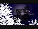 「東方PV]　あなたに恋をしなければ