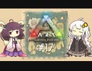 きりきずのARK #17