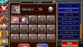 千年戦争アイギス 英傑の塔 第17階層 162840pt 【加護あり、運要素あり】
