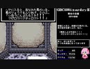 【GBC版WizardryⅡ】花騎士達が勲章3目指して探索 part13【VOICEROID実況】