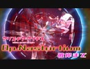 【アリスギア】特殊宙域作戦Op.ナスタチウム VERYHARD Lv105「彼岸まで」比良坂 夜露ソロ ノーダメクリア