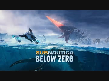 Subnautica below zero ボイロ実況プレイ Part1