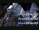 【艦これ 2021春 】E4.ラバウル空襲！遊撃部隊、出撃せり！  - 戦力ゲージ２（破壊）【激突！ルンガ沖夜戦】