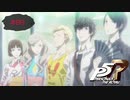 （濡れ×女×浴衣）そりゃあ見ちゃうよね？だって男の子だもん！【PERSONA5 THE ROYAL】part89