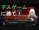 【実況】命がけのゲーム【被虐のノエルSeason10】Part2