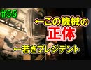 当時から変わらない中二病患者が徹底解説実況【FF７リメイク】part55