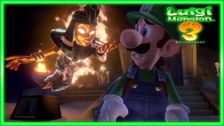 【ルイージマンション３】主人公のルイージが色々苦労する話。＃１２