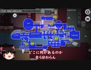 【AmongUs#7】新ステージで初心者ムーブ 【ゆっくり実況】