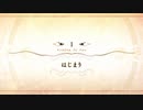 【Fate/Grand Order】 メインストーリー 第2部 Lostbelt No.6 第1節 Part.01