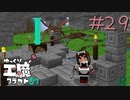ゆっくり工魔クラフトS7 Part29【minecraft1.16.5】0266