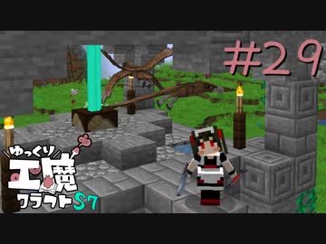 ゆっくり工魔クラフトS7 Part29【minecraft1.16.5】0266