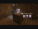 【Minecraft】 ゆかりぬいテクスチャ アップデート 割烹着・弦巻マキ他 【Minecraftテクスチャ配布あり】