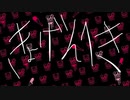 【オリジナル】虚言癖【鳴花ヒメ】