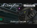 バトオペ2　アインスが往く230  廃墟ブロール Cost 200 アッガイ