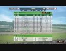 【ウイニングポスト9 2021】系統確立を目指して #12