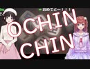 【NKODICE/んこダイ】鈴鹿詩子おち〇ち〇ボロンUC【にじさんじ/切り抜き】