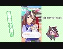 【実況】ウマ娘 プリティーダービー part37【無敗三冠皇帝への道】