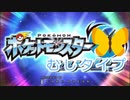 【実況】言うことを聞かない序盤虫ポケモンたちで『ポケットモンスターウルトラムーン』を楽しむPart0