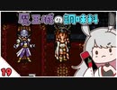【クロノ・トリガー＊実況】平成最高峰のRPGで時をかける！BC.19
