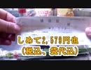 飲食店の味方！A-PRICEでお買い物！