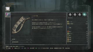 『ノコギリ鉈』は攻略最強！！さくっと攻略する【Bloodborne】