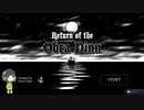 【Voiceroid実況】保険調査官セイカさん【ReturnOfTheObraDinn】