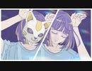✉フォニイ＿歌ってみた