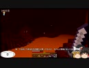 【MINECRAFT】No46 マグマに囲まれているようです【検索禁止】